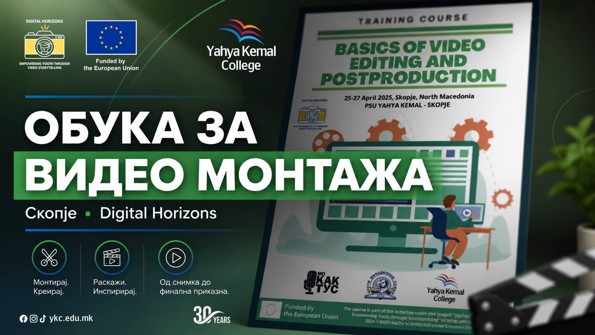 Обука за видео монтажа - ПСУ „Јахја Кемал„ Скопје - Дигитални Хоризонти